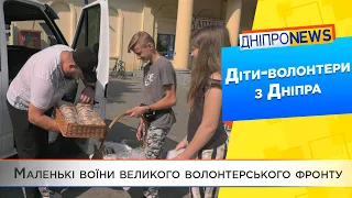 Діти України пліч-о-пліч із дорослими допомагають армії