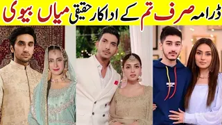 Sirf Tum Last Episode 48 Actors Real Life | Sirf Tum Last Episode Cast Real Life Partners | #sirftum