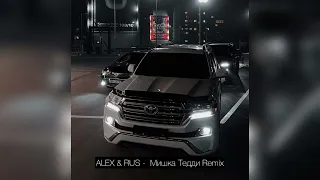ALEX & RUS -  Мишка Тедди Remix 2023 / Трек в тг