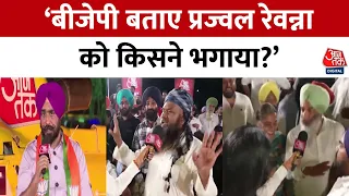 Rajtilak Aaj Tak Helicopter Shot: Prajwal Revanna को लेकर Mohali की जनता ने पूछे तीखे सवाल | Aaj Tak