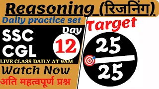SSC CGL live classes, Amit sir, Live class, Reasoning, mirror image, ssc cgl 2022,  practise set ssc