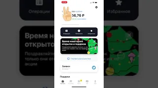 Как шортить в Тинькофф за 3 минуты (пошаговая инструкция)