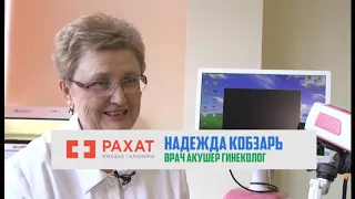 Кобзарь Н.Н. о естественных родах после кесарево и о родах при тазовом предлежании в Роддоме Рахат