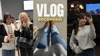 33. весенний VLOG | прогулка, новая работа // пустые баночки 🌿🌸