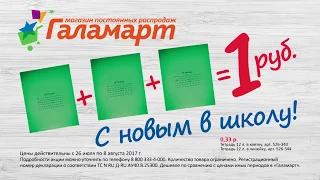 ШОК ЦЕНА от Галамартовны: 3 Тетради - всего за 1 рубль!!!