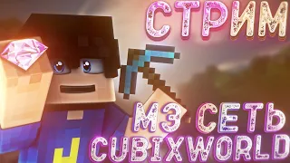 ИГРАЕМ НА CUBIX WORLD MAGICRPG/делаем свою EM систему