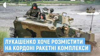 На білорусько-українському кордоні Лукашенко хоче розмістити зенітно-ракетні комплекси С-400