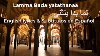 Lamma Bada Yatathanna (لما بدا يتثنى) // Andalusian Muwashshah // Moaxaja andalusí