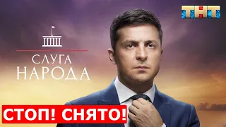 Сериал «Слуга народа» сняли с эфира ТНТ. Путин на СПЧ. Дмитрий Потапенко и Андрей Гаврилов