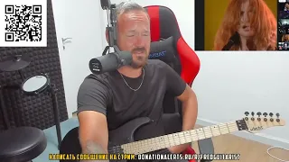 Fredguitarist ПОЛНОСТЬЮ послушал песню Megadeth "A Tout Le Monde"