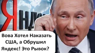 ПАТРИОТЫ ПУТИНА С ДЕНЬГАМИ БЕГУТ В ЕВРОПУ