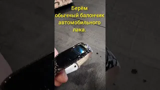 Как убрать царапины на часах за 5 минут.