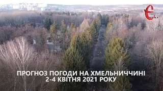 Прогноз погоди на 2 - 4 квітня 2021 від Є ye.ua / Хмельницька область