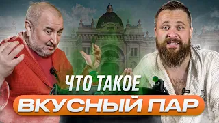 Что такое вкусный пар в бане? Секреты бань Алексеева