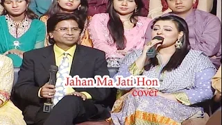 JAHAN MA JATEE HOON by Sabir Hussain Aneel & Mughira
