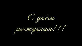 Лучший подарок на юбилей и день рождения! Документально-биографический фильм из интервью и слайд-шоу