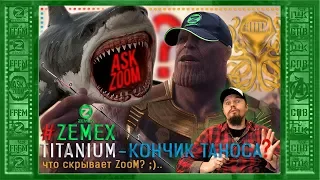 ZEMEX TITANIUM Quiver Tips -- Необъяснимо, но хайп (feat. Сергей Попов ZooM ;))