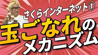 【AI開発者が教える】急落時の玉ごなれのメカニズム！