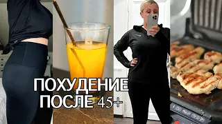 КАК ПОХУДЕТЬ ПОСЛЕ 45 лет. ЭТО РЕАЛЬНО РАБОТАЕТ.