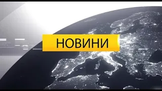 ДТП. Пожежі на Львівщині. Грабували заробітчан. Затримали на хабарі. Новини України 25.03.2021