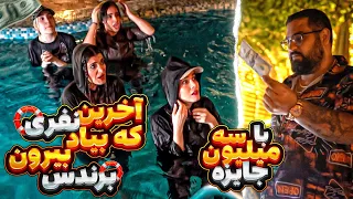 چالش بیشتر بمون تو آب و برنده شو ورژن خانم ها 🤑🥶 POOL CHALLENGE