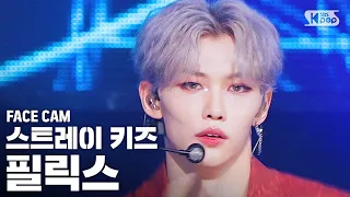 [페이스캠4K] 스트레이 키즈 필릭스 '神메뉴' (Stray Kids 'God's Menu' FELIX FaceCam)│@SBS Inkigayo_2020.6.28