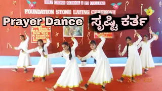 Prayer Dance/Srushti Kartha/Kannada/Choreography🕺Christy Joseph 🕺