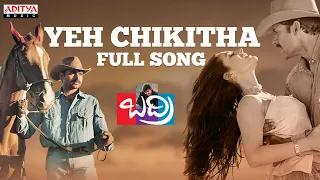 Yeh Chikittha Full Song ll Badri Movie ll Pawan Kalyan, Renudesai | Aditya Music Telugu