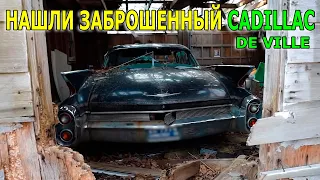 НАШЛИ: 50 ПАР ОЧКОВ, IPHONE, КОШЕЛЕК, ЗОЛОТОЕ КОЛЬЦО, CADILLAC DE VILLE