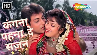 Kangna Pehna De Sajan Tere Naam | Kumar Sanu Hit songs | Alka Yagnik | Pathreela Raasta (1994)