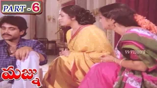 MAJNU | PART 6/11 | NAGARJUNA | RAJINI | DASARI NARAYANA RAO | V9 VIDEOS