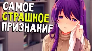 ЭТО КОНЕЦ ВСЕМУ - Doki Doki Literature Club (прохождение Доки Доки Литературный Клуб) #5