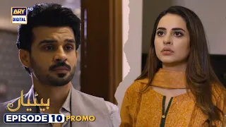 Betiyaan Episode 10 - Promo - ARY Digital Drama