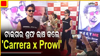 Tiger Shroff Launches The 'Carrera x Prowl' Eyewear Collection । PratidinTv