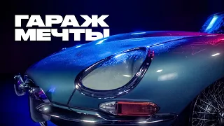 Вечно молодой. Как создавали автомобиль, опередивший время: Jaguar E-Type