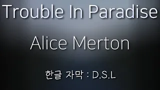 |완벽함에 속아버렸어| Alice Merton (앨리스 머튼) - Trouble In Paradise [한글 자막 / 가사]