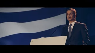 Κυριάκος Μητσοτάκης | Ενωμένοι για την Ελλάδα μας