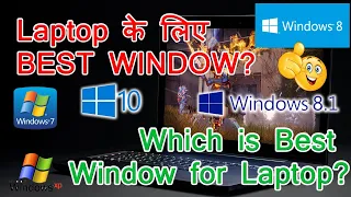 Which is the Best Windows for laptop & Pc in RAM 2GB , 4GB , Others