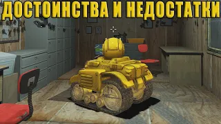 ДОСТОИНСТВА и НЕДОСТАТКИ нового танка INVADE and PERSUADE