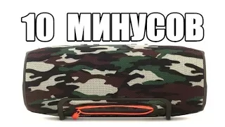 МИНУСЫ JBL Xtreme l СПЛОШНОЙ НЕДОСТАТОК