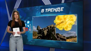 Контрнаступление Украины? Джиган, Джигурда и дно. Пригожин против Минобороны | В ТРЕНДЕ