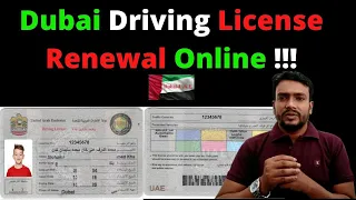 How to Renew Dubai Driving License by Online || Dubai RTA Driving License Renewal Online