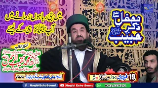 Emotional Speech Wajdani Kaifiyat Qibla Pir Naqeeb Ur Rehman || Muhammad Hassan Haseeb ur Rehman ||