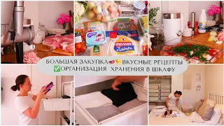 ЗАКУПКА ПРОДУКТОВ🧅ВКУСНЫЕ РЕЦЕПТЫ/ ЗАГОТОВКИ ЕДЫ ✅ОРГАНИЗАЦИЯ ХРАНЕНИЯ В ШКАФУ 🏠УБОРКА И