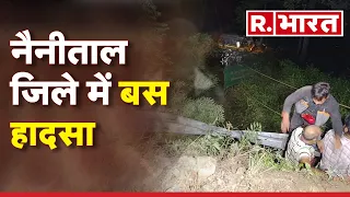 Uttrakhand के Nainital में 32 सवार‍ियों को ले जा रही बस खाई में ग‍िरी