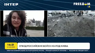 Отвод российских войск из-под Киева | FREEДОМ - UATV Channel