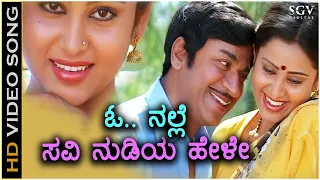 O Nalle Savinudiya Hele - Dhruva Thare - HD Video Song | Dr Rajkumar | Geetha | Vani Jayaram