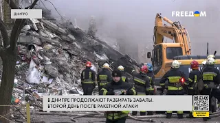 Трагедия в Днипре. Второй день разбора завалов