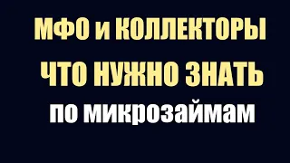 Кредит + и другие передали какие то кредиты в КА "ФАКТОР"? Это уже не ваши проблемы! почему,слушайте