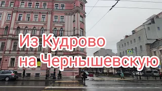 Метро Чернышевская закрыта, еду без метро и пересадок